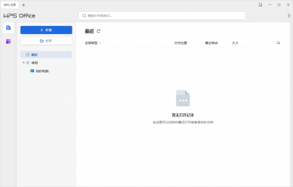 WPS Office 2023 v12.1.0.26884 永久激活版 06.28-颜夕资源网-第24张图片 WPS Office 2023 v12.1.0.26884 永久激活版 06.28-颜夕资源网-第24张图片
