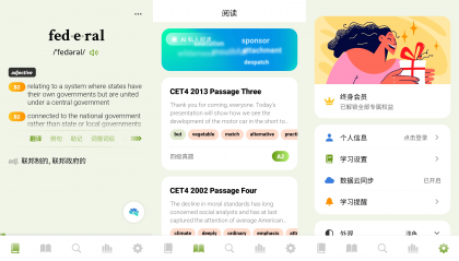 无痛单词 v4.6.0 破解VIP会员版