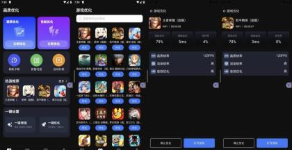 画质修改器v1.0.13解锁会员游戏性能增强优化-颜夕资源网-第23张图片 画质修改器v1.0.13解锁会员游戏性能增强优化-颜夕资源网-第23张图片