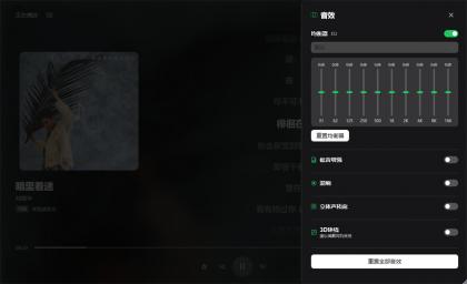 倾听音乐v1.0.4电脑版 支持下载无损音质 可听可下有歌词-颜夕资源网-第25张图片 倾听音乐v1.0.4电脑版 支持下载无损音质 可听可下有歌词-颜夕资源网-第25张图片