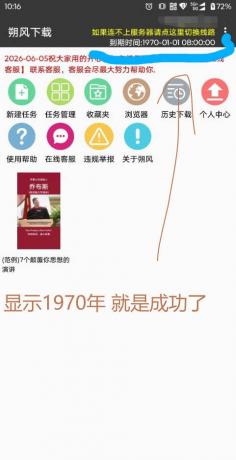 朔风下载25110109 -磁力下载神器-去VIP限制版本-颜夕资源网-第23张图片 朔风下载25110109 -磁力下载神器-去VIP限制版本-颜夕资源网-第23张图片