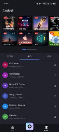音频裁剪&铃声制作器2.3.4 裁剪合并混音分割四合一,内置在线铃声库-颜夕资源网-第26张图片 音频裁剪&铃声制作器2.3.4 裁剪合并混音分割四合一,内置在线铃声库-颜夕资源网-第26张图片