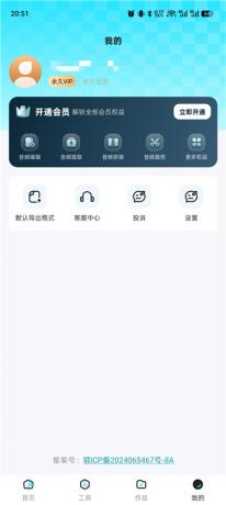 音乐音频剪辑师v1.0.7解锁会员 全能音频编辑制作工具-颜夕资源网-第24张图片 音乐音频剪辑师v1.0.7解锁会员 全能音频编辑制作工具-颜夕资源网-第24张图片