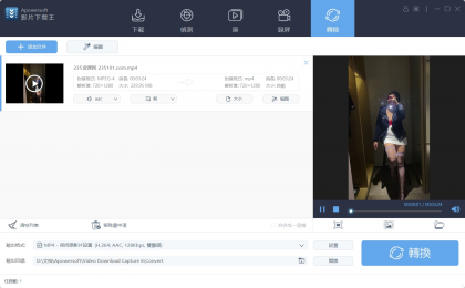影片下载王 v6.6.4.0 中文破解版