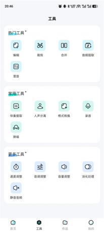 音乐音频剪辑师v1.0.7解锁会员 全能音频编辑制作工具-颜夕资源网-第25张图片 音乐音频剪辑师v1.0.7解锁会员 全能音频编辑制作工具-颜夕资源网-第25张图片