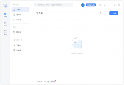 迅雷12(主界面播放页广告全屏蔽) v12.4.12.4000 精简绿色版