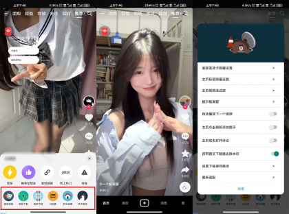 抖音 v39.5.0 去广告无水印纯净版-颜夕资源网-第23张图片 抖音 v39.5.0 去广告无水印纯净版-颜夕资源网-第23张图片