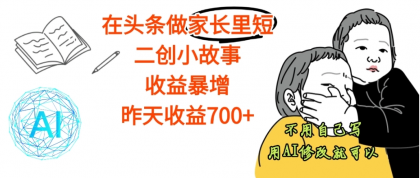 抖音精准截流玩法,单日引流 200 创业粉,安全不踩封号风险-颜夕资源网-第23张图片 抖音精准截流玩法,单日引流 200 创业粉,安全不踩封号风险-颜夕资源网-第23张图片