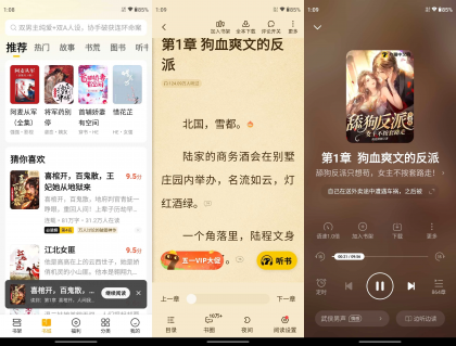 七猫免费小说 v8.2.0 去广告解锁VIP版