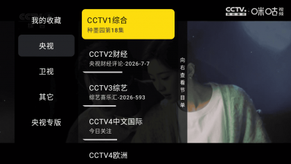 柠檬IPTV直播 v1.11.0 TV内置版-颜夕资源网-第23张图片 柠檬IPTV直播 v1.11.0 TV内置版-颜夕资源网-第23张图片