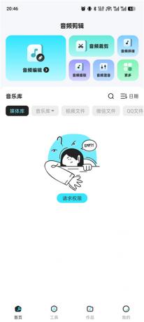 音乐音频剪辑师v1.0.7解锁会员 全能音频编辑制作工具-颜夕资源网-第23张图片 音乐音频剪辑师v1.0.7解锁会员 全能音频编辑制作工具-颜夕资源网-第23张图片