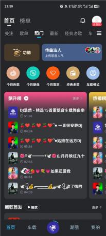 DJ音乐库v5.2.1 最新车载劲爆DJ 百万首DJ音乐-颜夕资源网-第23张图片 DJ音乐库v5.2.1 最新车载劲爆DJ 百万首DJ音乐-颜夕资源网-第23张图片