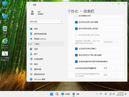 小修 Windows 11 23H2 22631.7376 轻度精简版-颜夕资源网-第23张图片 小修 Windows 11 23H2 22631.7376 轻度精简版-颜夕资源网-第23张图片