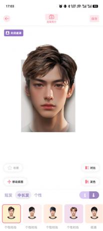 独孤发型设计v1.4.10解锁会员 用自己的照片试发型APP-颜夕资源网-第23张图片 独孤发型设计v1.4.10解锁会员 用自己的照片试发型APP-颜夕资源网-第23张图片