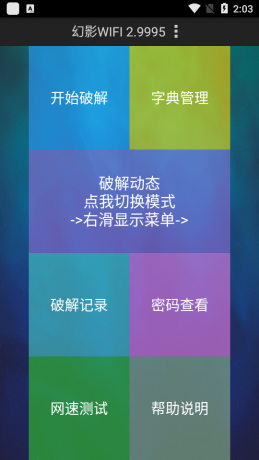 幻影Wifi、幻影pin (支持安卓4.0以上)跑PIN Wifi神器 附magisk驱动-颜夕资源网-第23张图片 幻影Wifi、幻影pin (支持安卓4.0以上)跑PIN Wifi神器 附magisk驱动-颜夕资源网-第23张图片