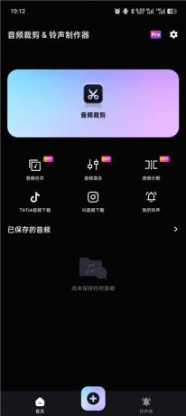 音频裁剪&铃声制作器2.3.4 裁剪合并混音分割四合一,内置在线铃声库-颜夕资源网-第23张图片 音频裁剪&铃声制作器2.3.4 裁剪合并混音分割四合一,内置在线铃声库-颜夕资源网-第23张图片