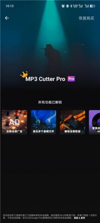 音频裁剪&铃声制作器2.3.4 裁剪合并混音分割四合一,内置在线铃声库-颜夕资源网-第24张图片 音频裁剪&铃声制作器2.3.4 裁剪合并混音分割四合一,内置在线铃声库-颜夕资源网-第24张图片