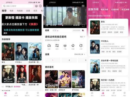 追剧喵 v4.0.5 去广告纯净版