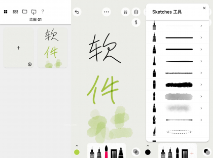 概念画板 v2026.06.3 破解会员版