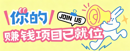 信息差搬砖项目,借世界杯热潮轻松增收日赚100+,零成本零门槛小白也能轻松上手!-颜夕资源网-第23张图片 信息差搬砖项目,借世界杯热潮轻松增收日赚100+,零成本零门槛小白也能轻松上手!-颜夕资源网-第23张图片