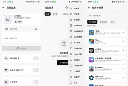 WebToApp网站转应用打造完整apk,去广只是基操-颜夕资源网-第23张图片 WebToApp网站转应用打造完整apk,去广只是基操-颜夕资源网-第23张图片