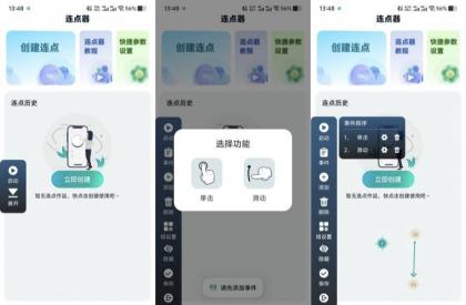 万能点击器1.0.9解锁永久会员必备点击神奇-颜夕资源网-第23张图片 万能点击器1.0.9解锁永久会员必备点击神奇-颜夕资源网-第23张图片