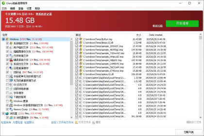 Glarysoft Disk Cleaner 硬盘清理软件 v6.0.1.45 中文破解版