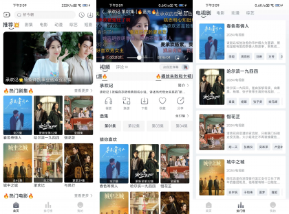 追忆影视 v5.3.0 去广告纯净版
