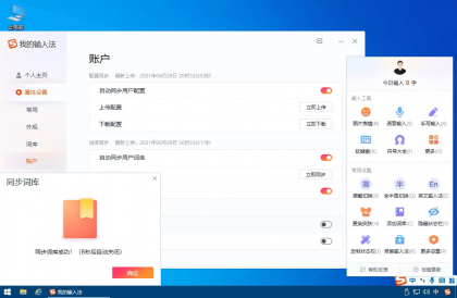 搜狗输入法 v16.6.0.4385 精简优化版-颜夕资源网-第23张图片 搜狗输入法 v16.6.0.4385 精简优化版-颜夕资源网-第23张图片