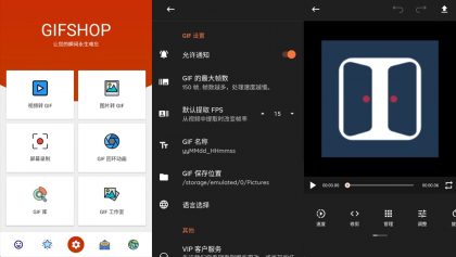 GIFShop 动图Gif制作 v3.1.1 破解Pro专业版
