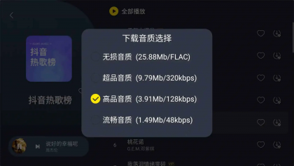 酷我音乐车机版 v7.5.9.21 破解永久VIP版-颜夕资源网-第25张图片 酷我音乐车机版 v7.5.9.21 破解永久VIP版-颜夕资源网-第25张图片