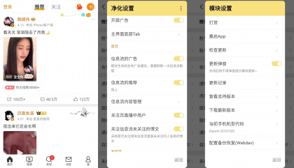 新浪微博 v16.6.3 内置微博猪手 去各种提示-颜夕资源网-第23张图片 新浪微博 v16.6.3 内置微博猪手 去各种提示-颜夕资源网-第23张图片
