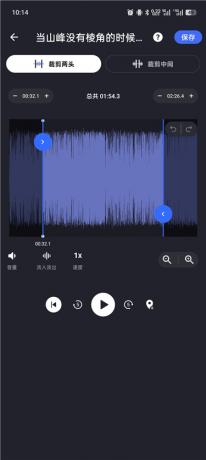 音频裁剪&铃声制作器2.3.4 裁剪合并混音分割四合一,内置在线铃声库-颜夕资源网-第25张图片 音频裁剪&铃声制作器2.3.4 裁剪合并混音分割四合一,内置在线铃声库-颜夕资源网-第25张图片