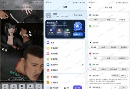 极简漫画v2.2.8解锁会员漫画阅读神器支持网盘导入-颜夕资源网-第23张图片