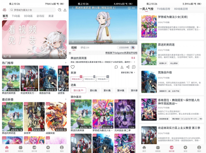 稀饭动漫 v5.4.4 去广告纯净版