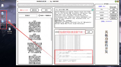 98AI音乐生成工具-颜夕资源网-第23张图片