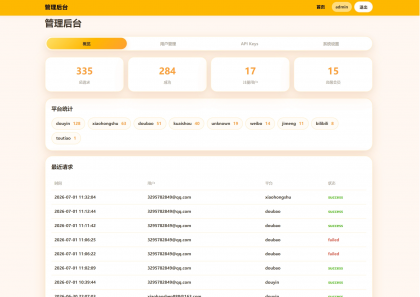去水印API总站系统/全开源/所有去水印功能在本地实现-颜夕资源网-第25张图片 去水印API总站系统/全开源/所有去水印功能在本地实现-颜夕资源网-第25张图片