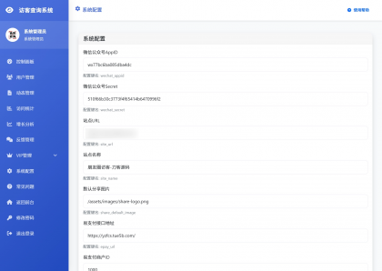 最新UI微信朋友圈访客记录系统修复版源码-颜夕资源网-第26张图片 最新UI微信朋友圈访客记录系统修复版源码-颜夕资源网-第26张图片