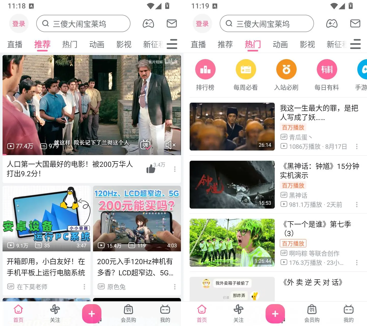 哔哩哔哩APP(内置哔哩漫游v1.7.0) v9.6.0 哔哩漫游版-颜夕资源网-第23张图片 哔哩哔哩APP(内置哔哩漫游v1.7.0) v9.6.0 哔哩漫游版-颜夕资源网-第23张图片