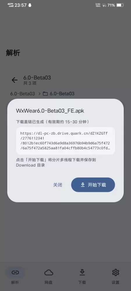 网盘解析下载 YunX云析 v1.2.5-颜夕资源网-第23张图片 网盘解析下载 YunX云析 v1.2.5-颜夕资源网-第23张图片