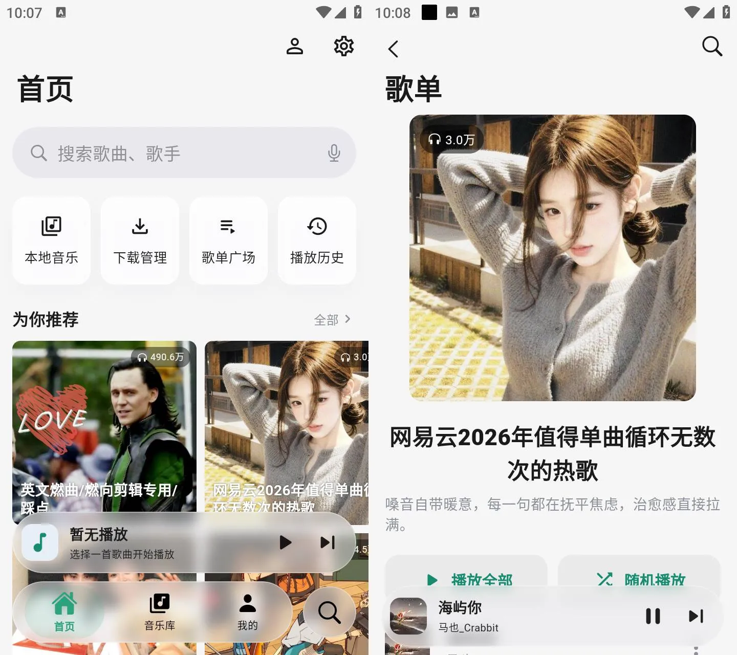聆光音乐 v1.0.0 安卓在线聚合音乐播放器-颜夕资源网-第23张图片 聆光音乐 v1.0.0 安卓在线聚合音乐播放器-颜夕资源网-第23张图片