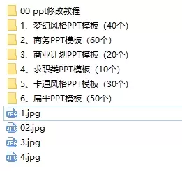 PPT模板:精选200套(附修改教程)-颜夕资源网-第23张图片 PPT模板:精选200套(附修改教程)-颜夕资源网-第23张图片