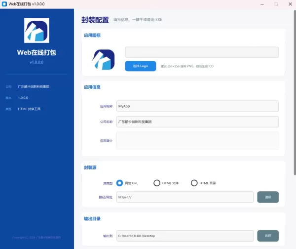 html打包工具-颜夕资源网-第23张图片 html打包工具-颜夕资源网-第23张图片