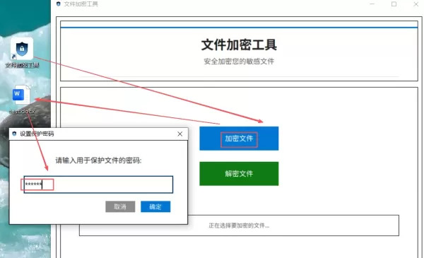 文件加密工具v4-颜夕资源网-第24张图片 文件加密工具v4-颜夕资源网-第24张图片