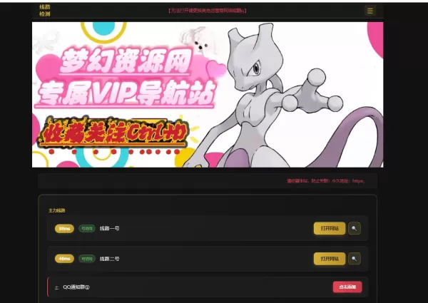 2026年梦幻个人导航带后台模板可以自动切换-颜夕资源网-第23张图片 2026年梦幻个人导航带后台模板可以自动切换-颜夕资源网-第23张图片