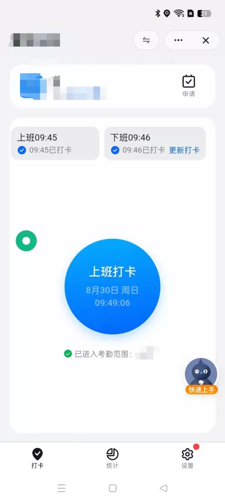 天下游，虚拟定位，钉钉打卡神器-颜夕资源网-第25张图片