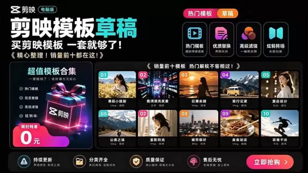 海量剪映素材资源大礼包:覆盖多主流创作场景,工程文件可视化挑选省心高效-颜夕资源网-第23张图片 海量剪映素材资源大礼包:覆盖多主流创作场景,工程文件可视化挑选省心高效-颜夕资源网-第23张图片