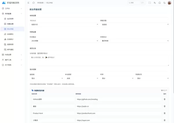 祈福导航系统源码V1.8 修复Bug版本-颜夕资源网-第24张图片 祈福导航系统源码V1.8 修复Bug版本-颜夕资源网-第24张图片