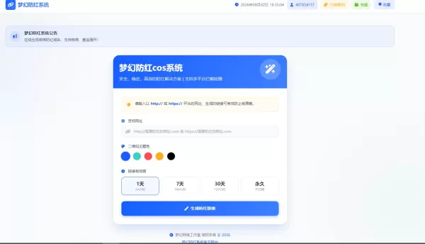 2026年梦幻防红系统支持抖音圆码带用户中心支付-颜夕资源网-第25张图片 2026年梦幻防红系统支持抖音圆码带用户中心支付-颜夕资源网-第25张图片