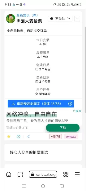 狐猴浏览器大麦抢票手机版-颜夕资源网-第23张图片 狐猴浏览器大麦抢票手机版-颜夕资源网-第23张图片
